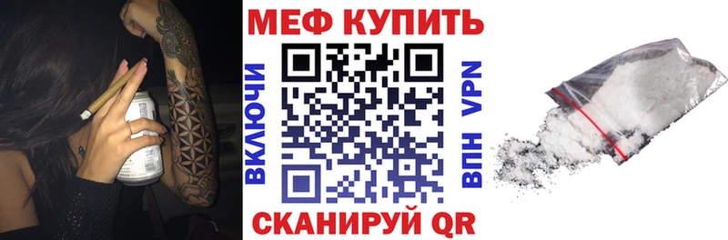 МЯУ-МЯУ mephedrone  Учалы 