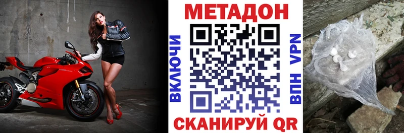 МЕТАДОН белоснежный  Учалы 